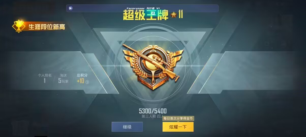 和平精英先行者透视直装 - ��ƽ��Ӣ������ж����辅助预览图